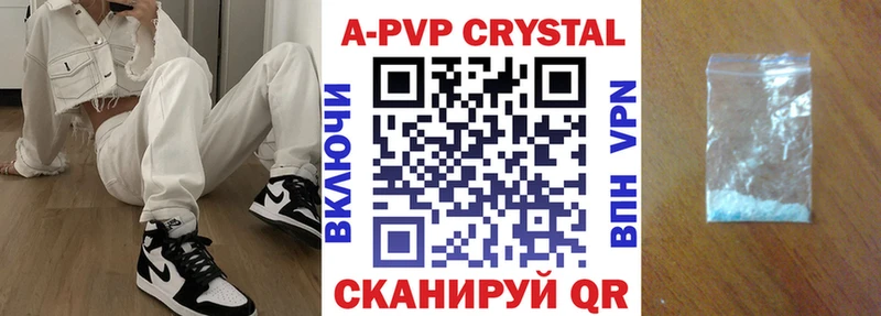 A-PVP Crystall  Нижний Новгород 