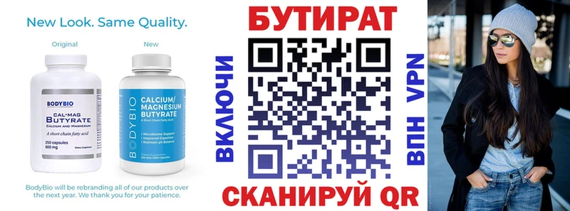БУТИРАТ BDO 33%  Нижний Новгород 