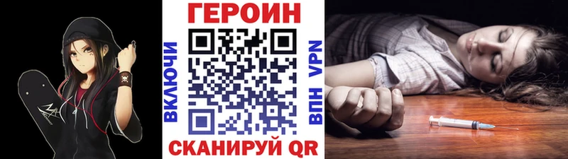 где найти наркотики Нижний Новгород кракен как войти ГЕРОИН хмурый