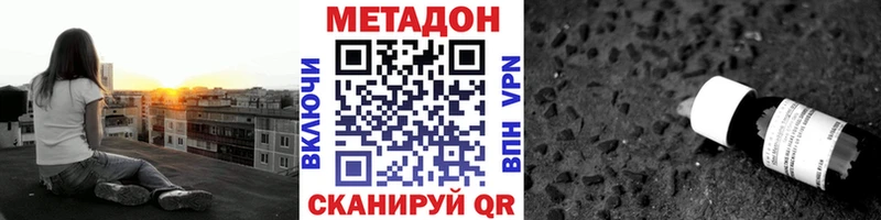 наркота  мега ссылки  МЕТАДОН мёд  Нижний Новгород 